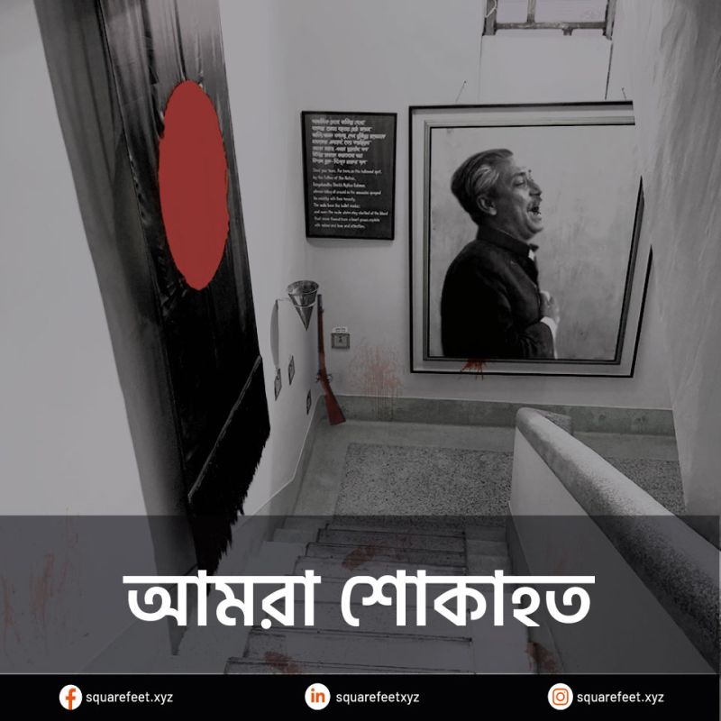 Dark Day of History: National Mourning Day of Bangladesh