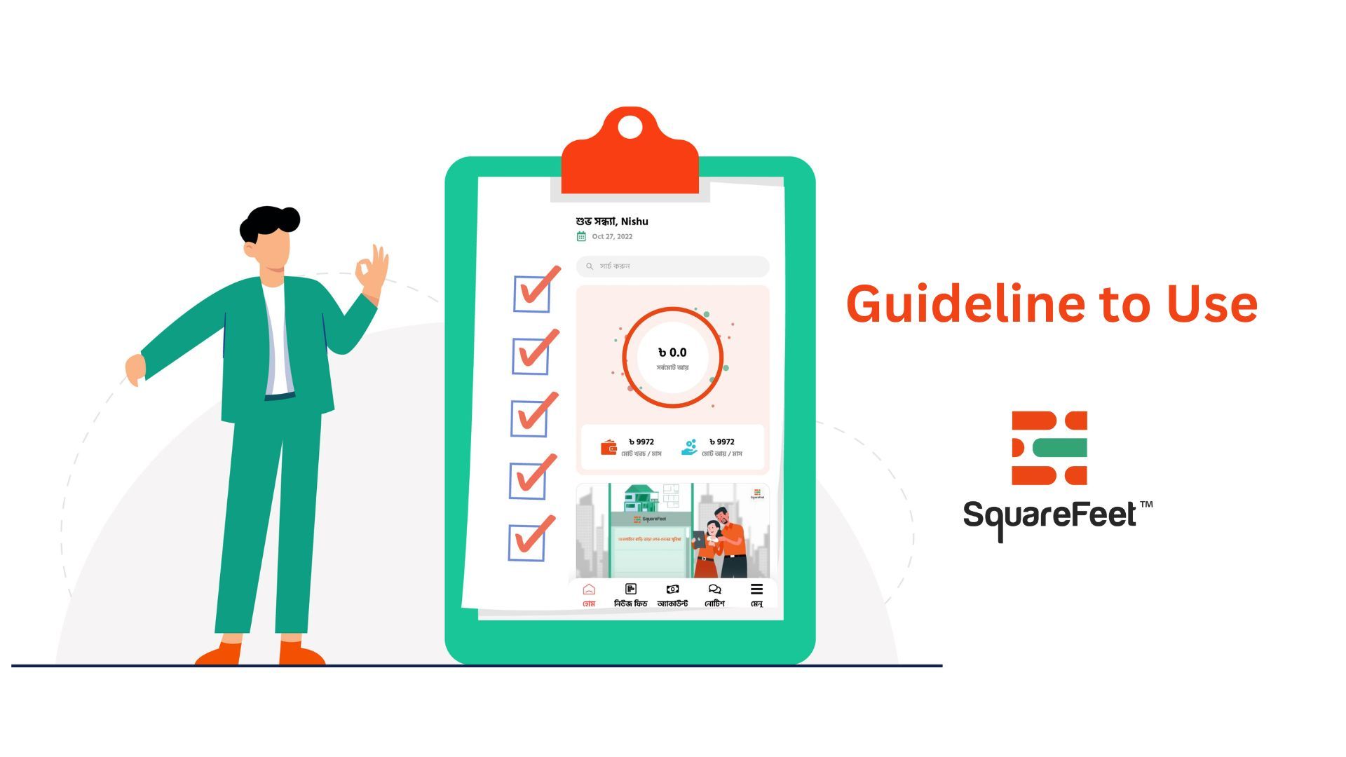 Guideline for SquareFeet Users