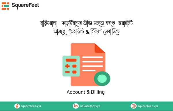 বাংলাদেশের আইন অনুসারে বাড়ি ভাড়ার রশিদ দিচ্ছেন তো?