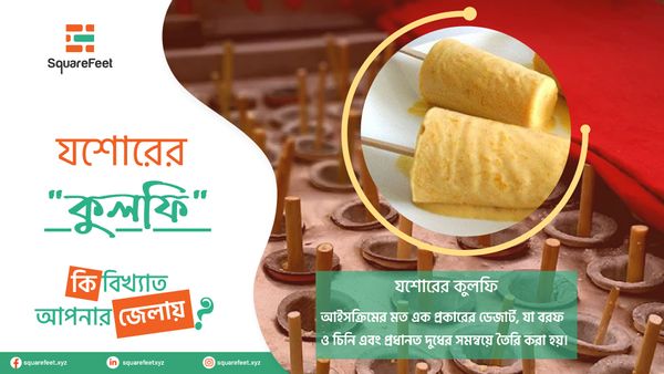 some kulfi of jessore